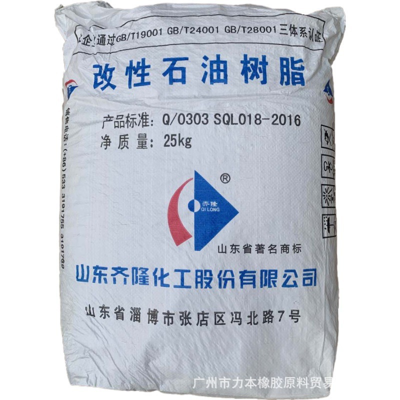 齐隆C9石油树脂C9石油树脂PR-100软化点100-110碳九树脂