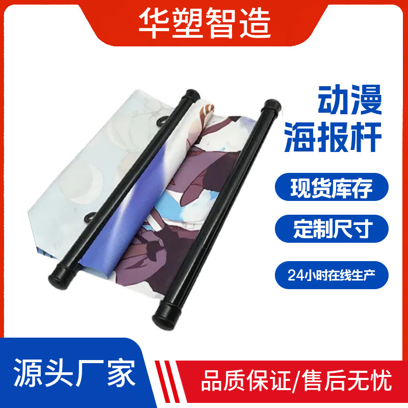 Hanging Scroll L-Shaped Round Banner Advertising Poster Clip Pvc Profile Hanging Black Plastic Picture Hanging Strip