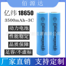 EVE�|�� 18650�늳� 3500mAh 3C 3.7V ������늄�܇늄ӹ��� 35V