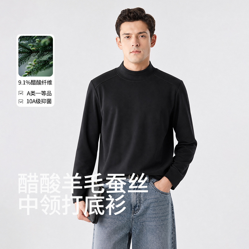 Live broadcast of autumn/winter solid color men's acetate wool silk mid-neck base shirt, antibacterial, business casual, versatile basic top