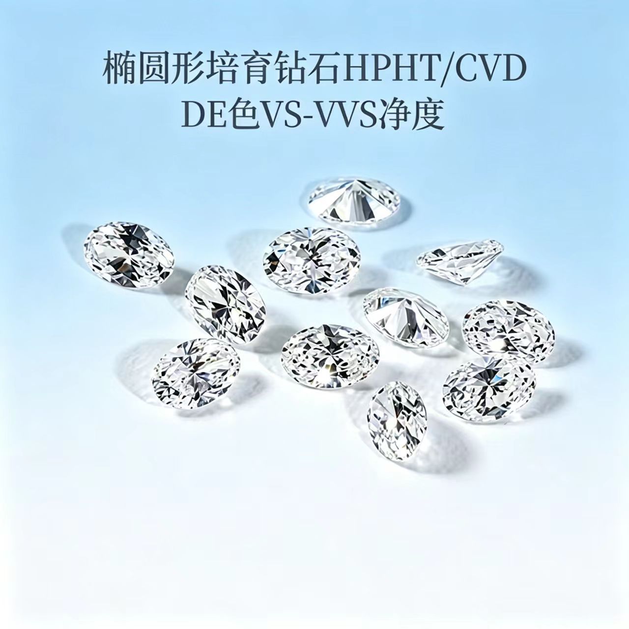 HPHT/CVD Cultivated Diamond Oval Egg-Shaped Loose Stone Inlay Accessory Stone Henan Artificial Synthetic Diamond Irregular Shape Diamond