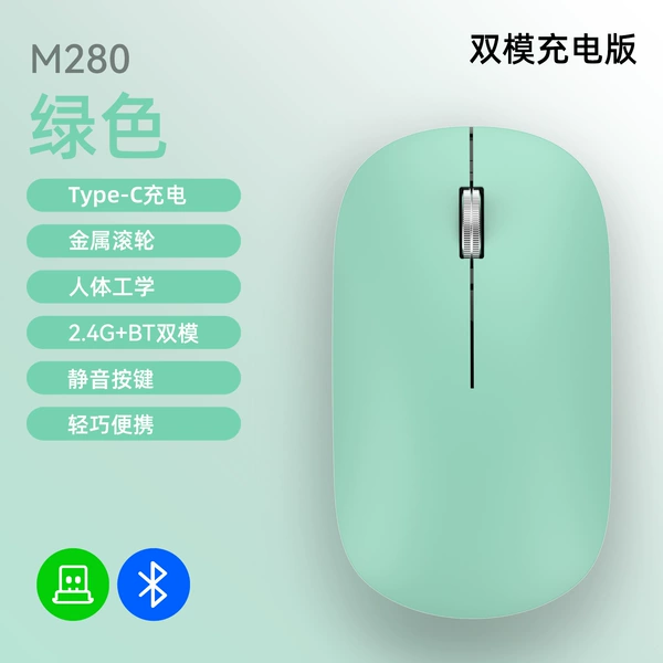M280 green charging 2.4G+Bluetooth (dual mode)