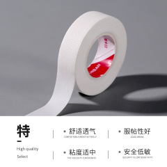 日本嫁接睫毛膠帶美睫專用透氣帶孔膠布隔離低敏型眼貼種睫毛工具