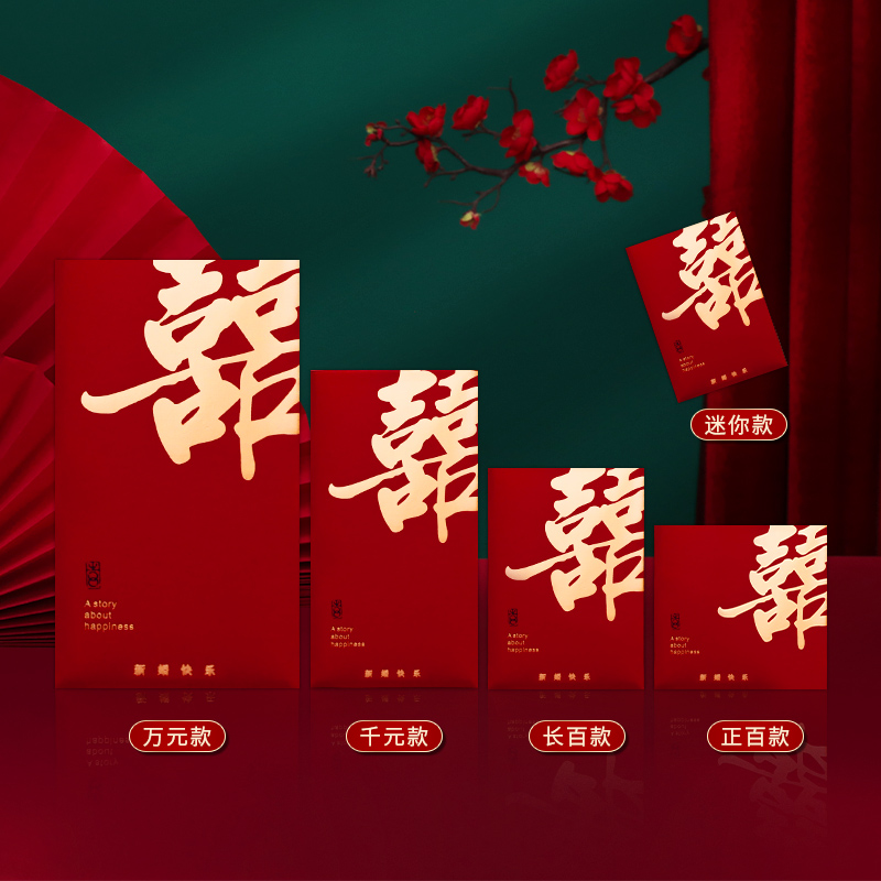 핫 스탬핑 더블 행복 [핫 스탬핑 하드 레드 봉투]