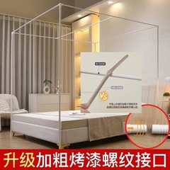 新款烤漆蚊帐支架家用落地式1.5m1.8米床三开门宫廷杆子1.2加粗厚