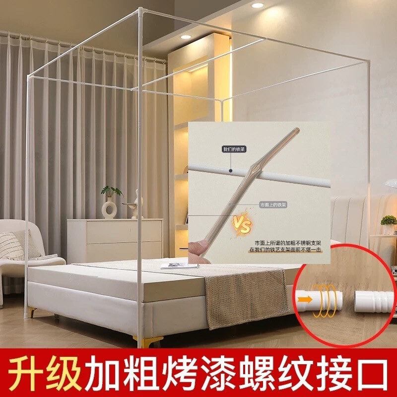 新款烤漆蚊帐支架家用落地式1.5m1.8米床三开门宫廷杆子1.2加粗厚|undefined