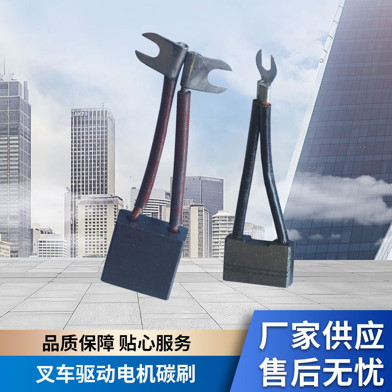 电动托盘堆高车升降行走驱动电机碳刷叉车配件广州/佛山叉车维修