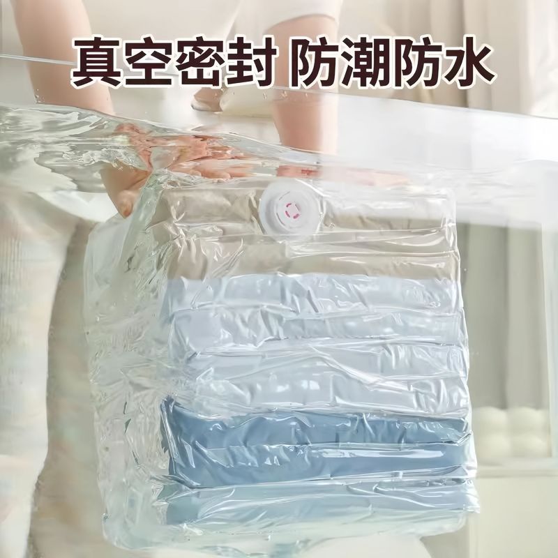 真空压缩袋免抽气衣服收纳袋加厚衣物被子棉被行李专用密封旅行袋|undefined