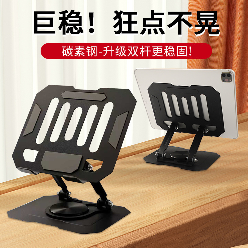 Cross-Border Rotating Carbon Steel Laptop Stand, Anti-Slip, Adjustable, Portable, Rotatable, with Cooling Features for Tablets and Desktops Cross-Border Rotating Carbon Steel Laptop Stand, Anti-Slip, Adjustable, Portable, Rotatable, with Cooling Features for Tablets and Desktops