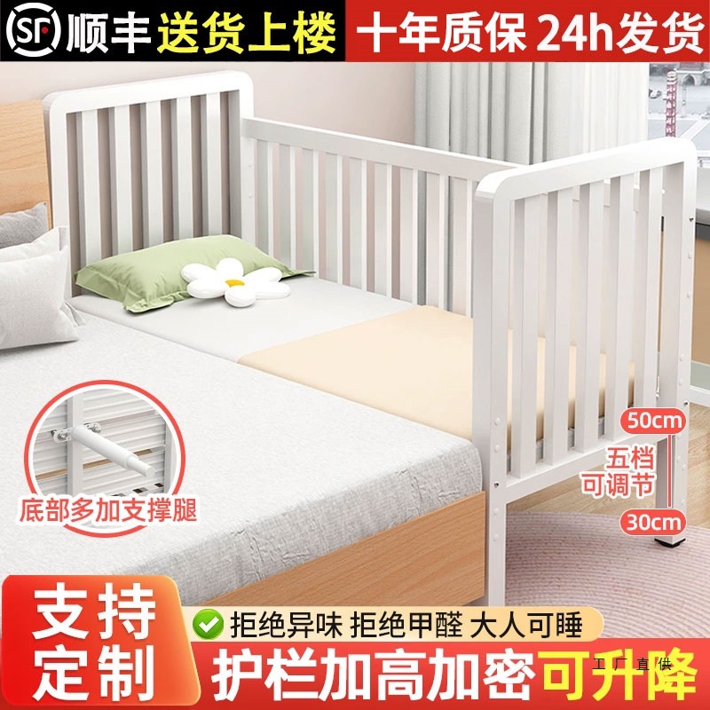 Wrought Iron Children's Splicing Bed Crib Steel Frame Single Bed with Guardrails Adjustable Height Bedside Widening Adults Can Sleep