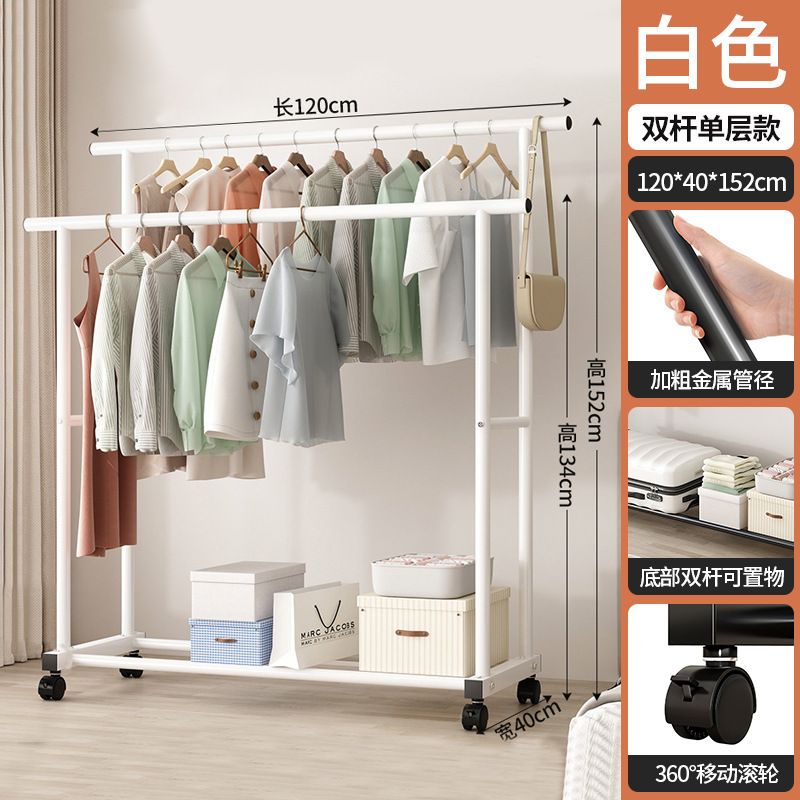긴 120cm 아이보리 화이트 이중 극 단일 레이어 [이동식 바퀴] 두꺼운 25 튜브 옷 건조대