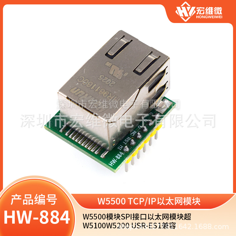 W5500模块SPI接口以太网模块超W5100W5200 USR-ES1兼容 WIZ820io