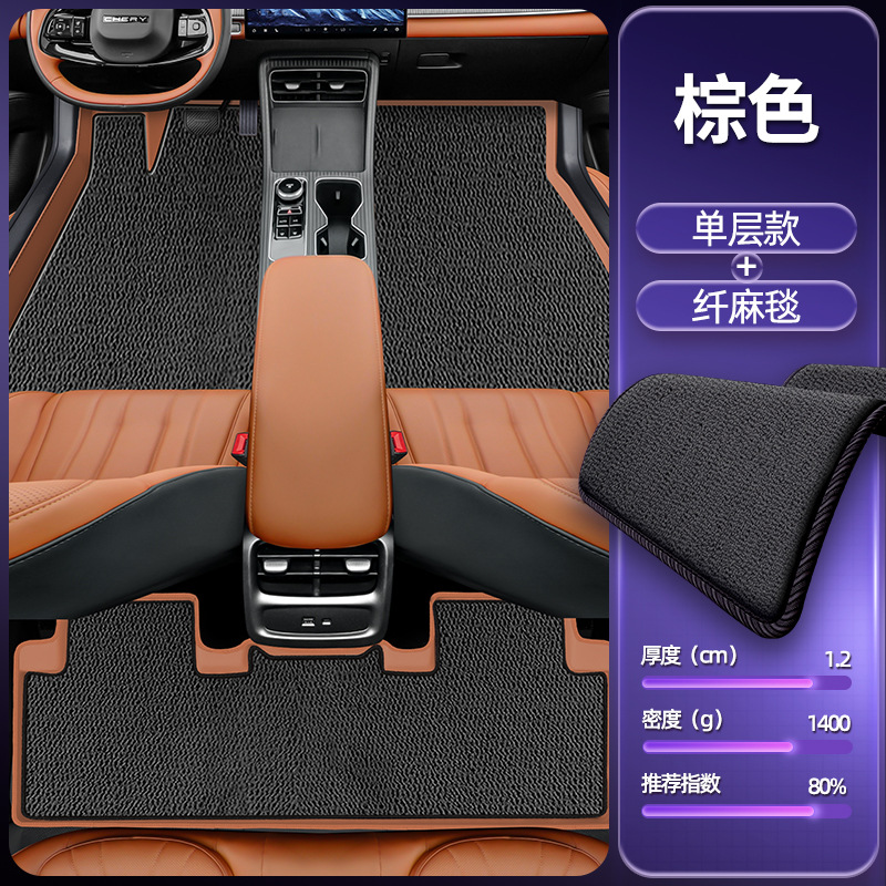 Eco-Friendly Leather, Chery Modelə uyğun ayaqaltı - brown-single-layer-floor-mat-linen-carpet