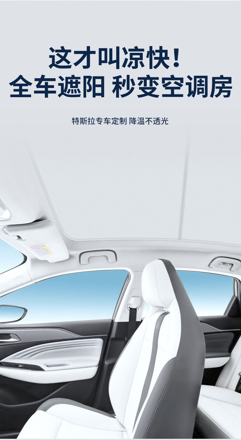 Suitable for the new version of Tesla Model 3/Y/S sunshade YL sunroof sunshade roof canopy for sun protection and heat insulation