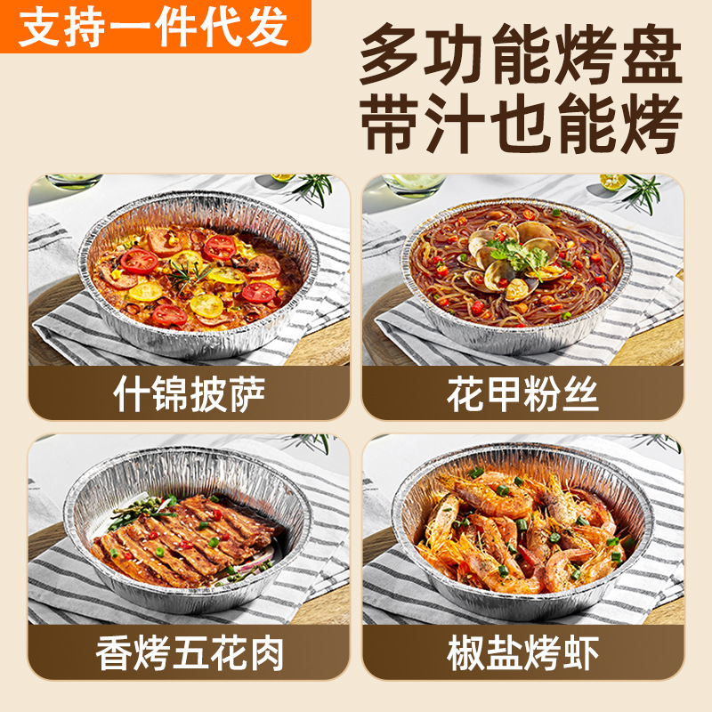 Freidora de aire adaptada bandeja de papel de aluminio resistente al calor multi-especificación bandeja de horno casera bandeja a prueba de aceite horno