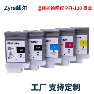 �m�ü���canon PFI-120ī�� iPF TM-200 TM-205 TM-300��ӡ�Cī��