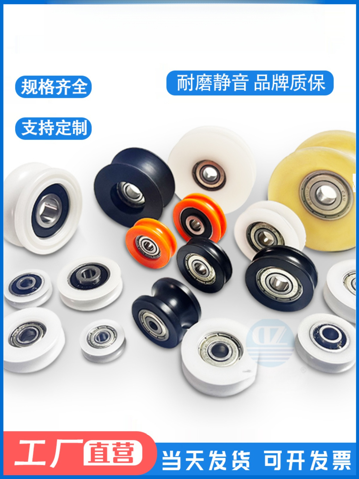 包塑U型V槽轴承滑轮包胶尼龙608门窗小滚轮吊轮抽屉轨道POM导向轮