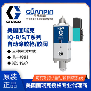 ����graco������Ԅ��z�y �ܷ�ճ�ϔD�ziQ-S/B/T�T�z�� ���w�zˮ