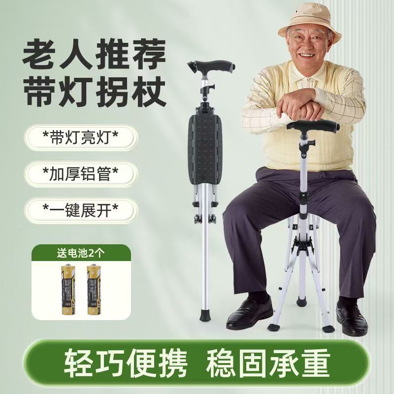 国境を越えた超軽量電動折りたたみ杖、滑り止め歩行器、杖折りたたみ椅子、ポータブル高齢者歩行器、座ることができる|undefined