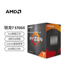 AMDJR7 5700X CPU8163.4GHz65WmB450/B550̨ʽC
