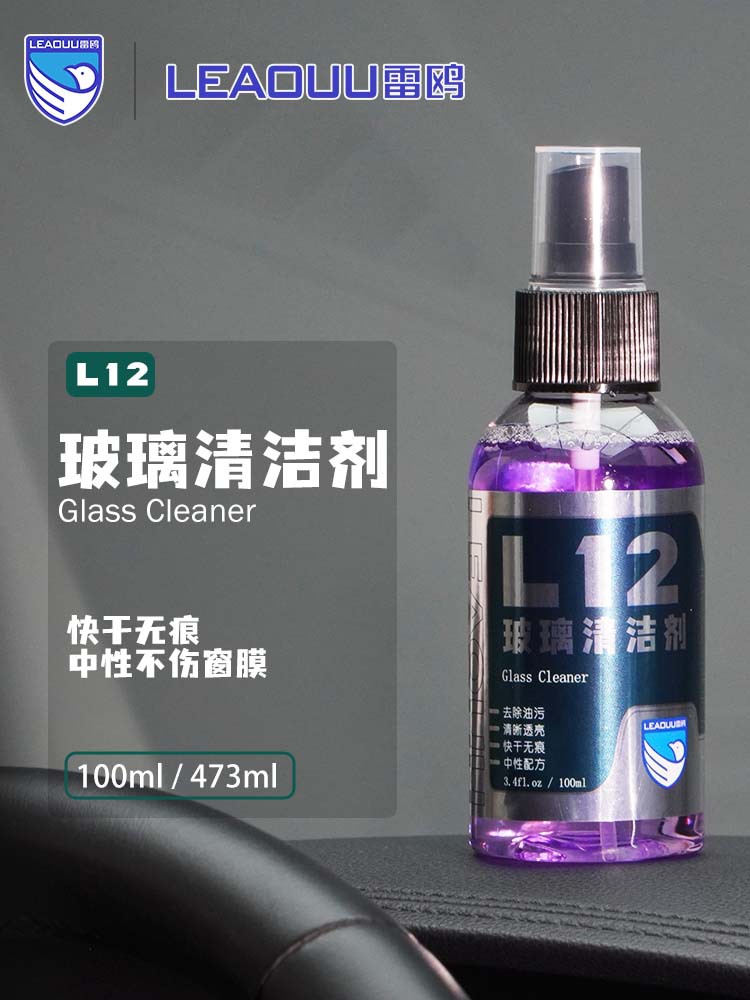 Leaouu L12 Glass Cleaner Removes Oil Stains, Quick-Drying, Traceless, Clear, Neutral Formula Does Not Damage Car Film