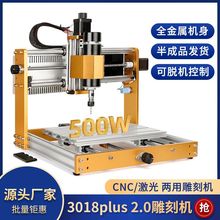 CNC3018雕刻机 小型桌面数控激光打标机 刻字机diy木工家用切割机