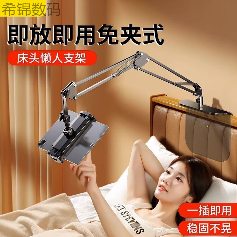 KK metal mobile phone holder for bed