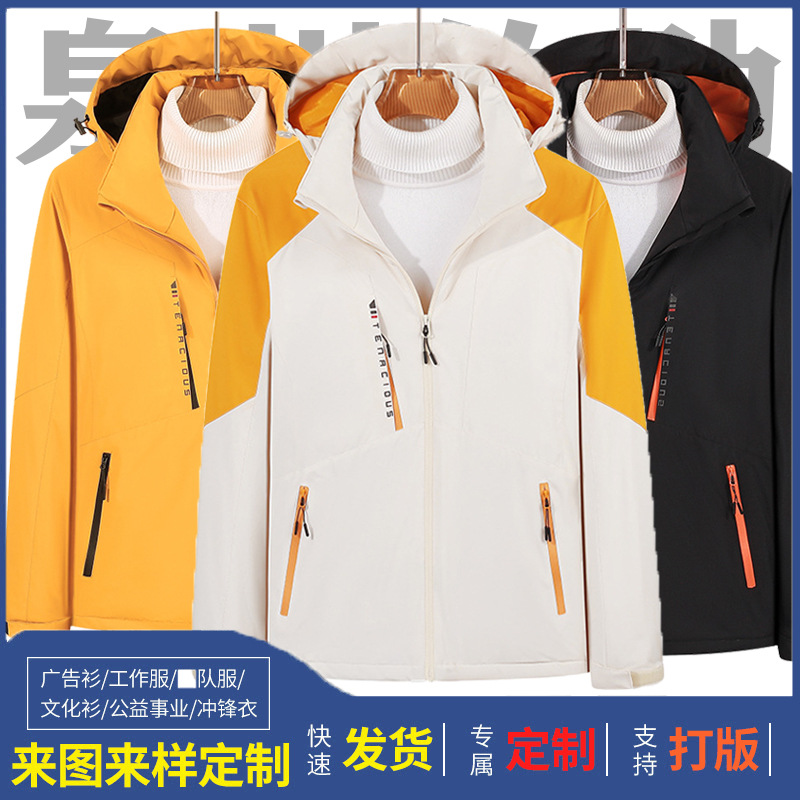 outdoors Autumn and winter Function Pizex men and women Plush thickening Mountaineering suit Windbreak waterproof coat Jacket customized