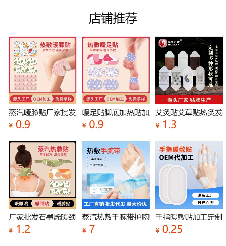 预览状态下无法点击,发布后,可点击跳转到对应的商品页面