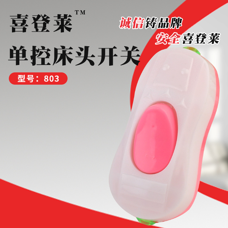 粉白双色船型开关大功率单控手捏按压式开关家用老式翘板开关按钮