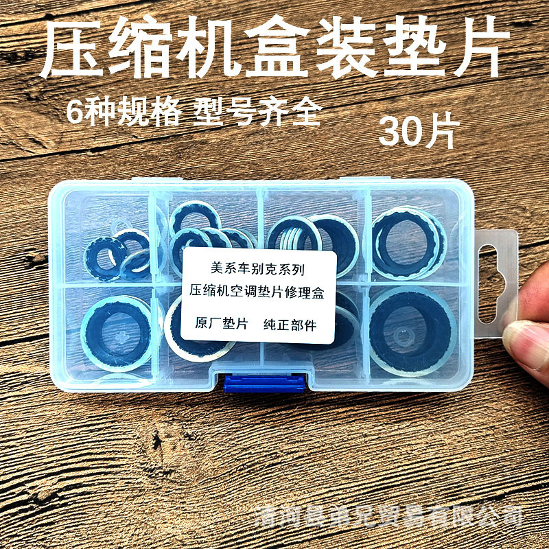 Air Conditioning Compressor Gasket High Temperature Resistant Maintenance Gasket Automotive Air Conditioning Compressor Gasket Cooling Pump Sealing Ring Gasket