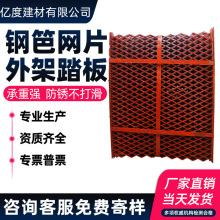 脚手架踩踏网安金属板网菱形网漆钢板网钢筋钢笆网防护网直销