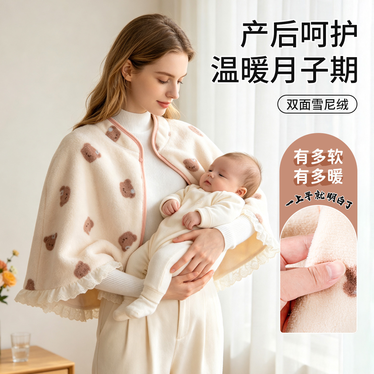 Postpartum nursing shawl for autumn and winter, made of chenille fabric, thickened for added warmth and coverage, shoulder protector, available for wholesale