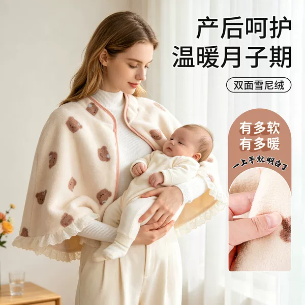 Postpartum nursing shawl for autumn and winter, made of chenille fabric, thickened for added warmth and coverage, shoulder protector, available for wholesale