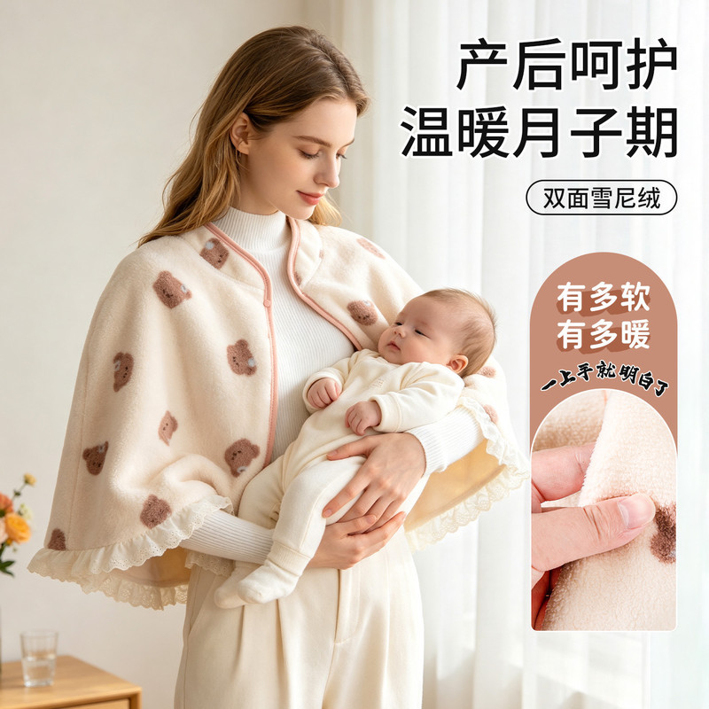 Postpartum nursing shawl for autumn and winter, made of chenille fabric, thickened for added warmth and coverage, shoulder protector, available for wholesale Postpartum nursing shawl for autumn and winter, made of chenille fabric, thickened for added warmth and coverage, shoulder protector, available for wholesale