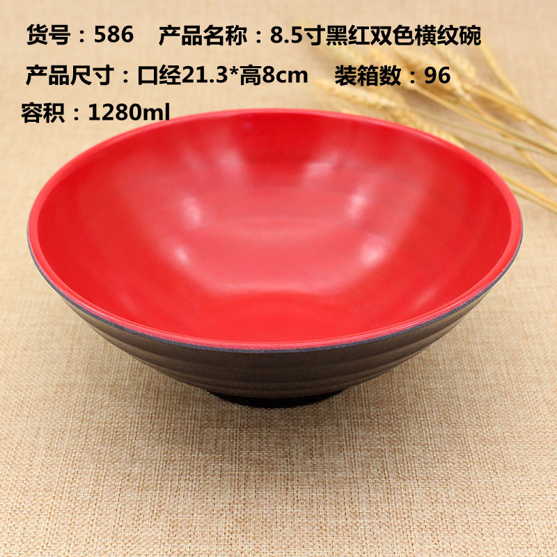赤と黒の2色のメラミン食器の外ねじの碗の多サイズの野菜の毛の腹の碗のファーストフードの麺館の飲食用品は転んで耐えます。|undefined