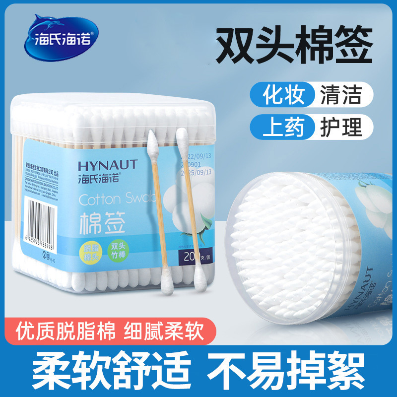 Haishi Hainuo Double-Ended Cotton Swabs with Round Tips, Cotton Swabs for Makeup and Ear Cleaning, Genuine Double-Ended Cotton Swabs