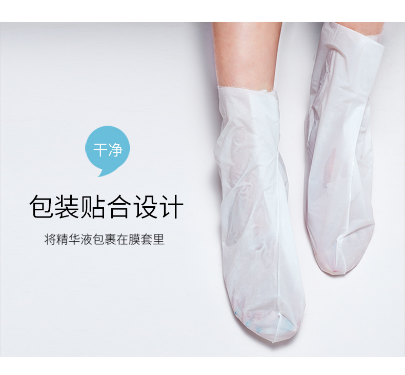 46210-忆香缘山羊奶滋润去角质足膜详情_10