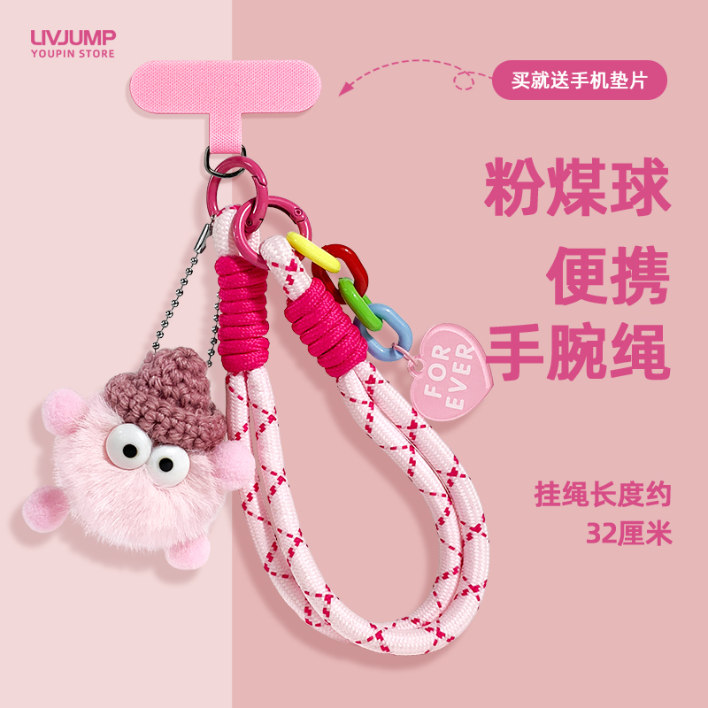 可爱小煤球手机背包挂件手提绳女耐用防丢防盗垫片编织撞色手绳