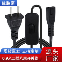 0.9�׎��_�P8��β�Դ��̨������Դ�m����^��AC����β늾����l