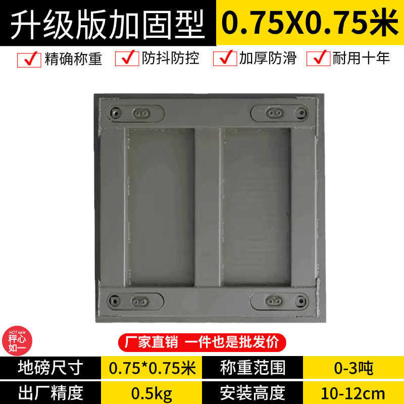 유선모델 [축산물 흔들림 방지 + 원격 조작 불가 + 하단 빔 강화] -0.75* 0.75m [2톤]