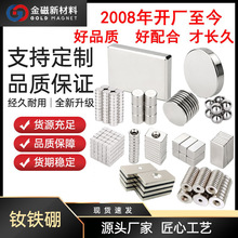圆形磁铁镂空小圆片圆柱吸铁石N35N52高强方形五金冰箱贴钕铁硼