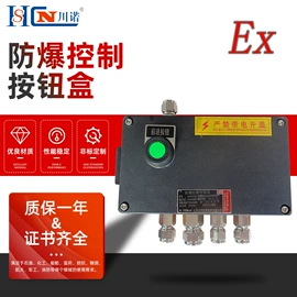 配电箱;防爆箱;其他防爆器材