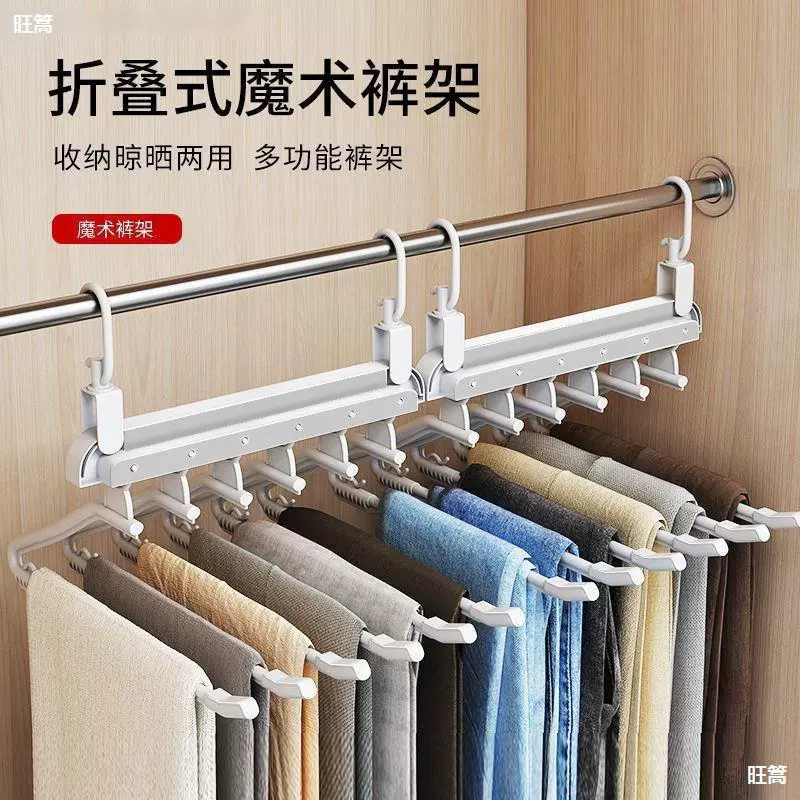 Многофункциональная стойка для хранения гардероба из нержавеющей стали, домашняя складная вешалка для брюк, телескопический зажим для брюк, многослойный.