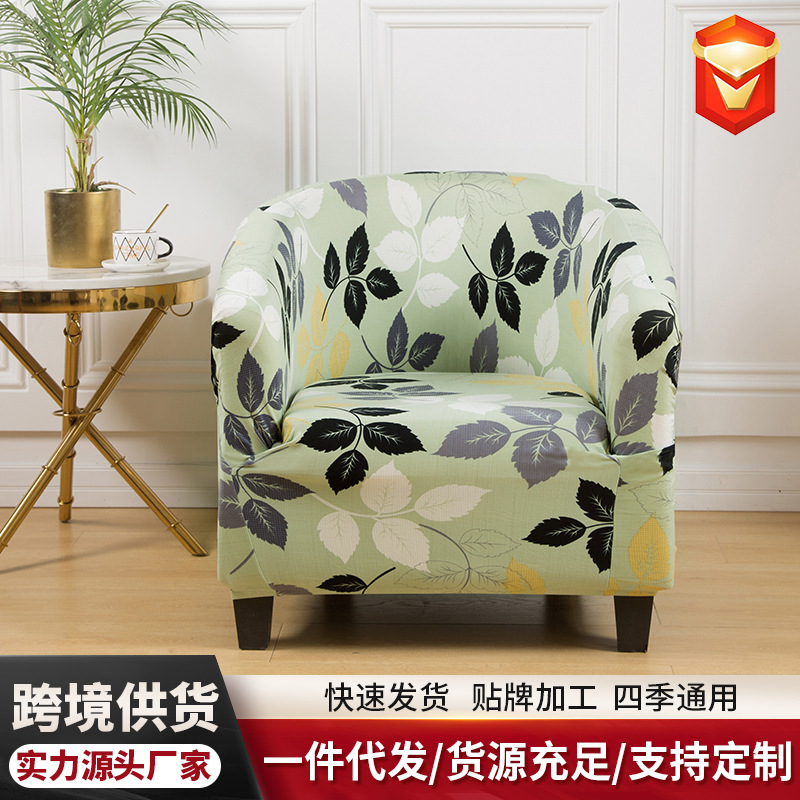 Sofa Chair Cover Single Sofa Cover Internet Cafe Hotel Room Four Seasons Universal Small Semi-circular Sofa Cover
