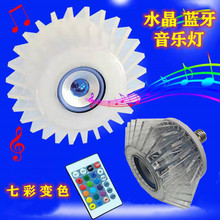 音响灯泡蓝牙音响带遥控灯泡无线音乐球泡灯新款LED七彩蓝牙