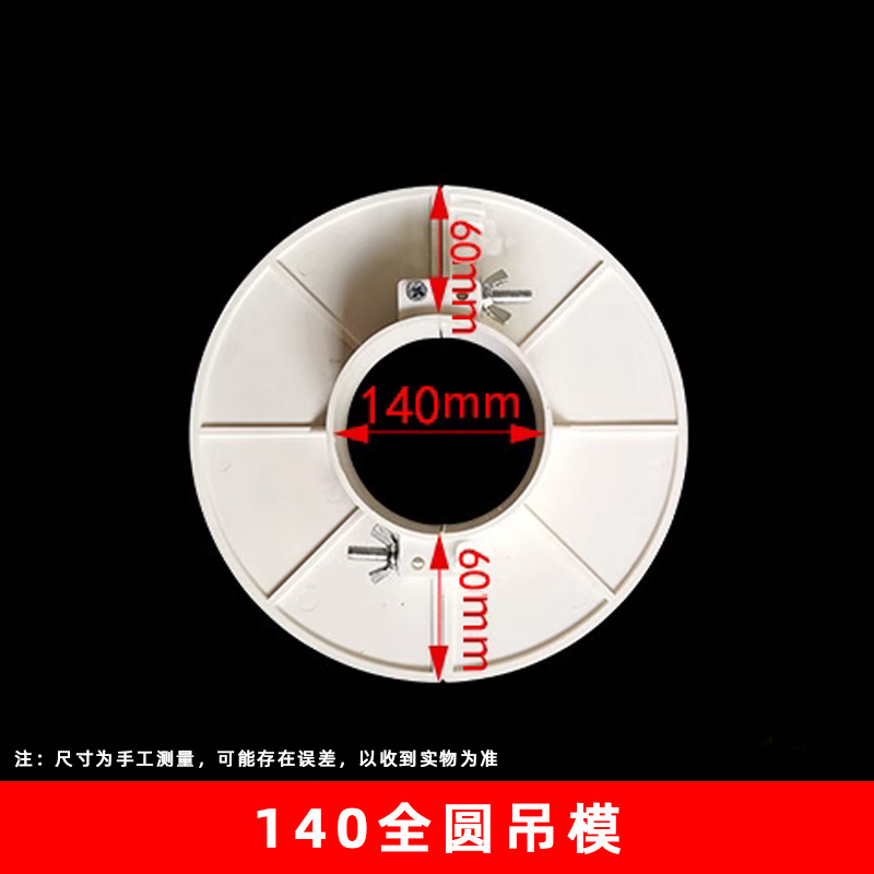 PVC colgante molde 32 40-219 especificación completa agujero relleno artefacto reservado colgante molde artefacto incrustado accesorios de tubería de drenaje