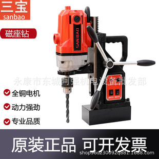 Yangzhou Sanbao Magnetic Drill J1C-13C/16C/23C/28C Suction Drill Steel Drill Industrial Magnetic Drill