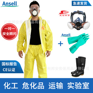 Micro-protective 3000 split protective clothing breathable hooded anti-chemical acid and alkali-resistant work clothes chemical laboratory anti-chemical clothing