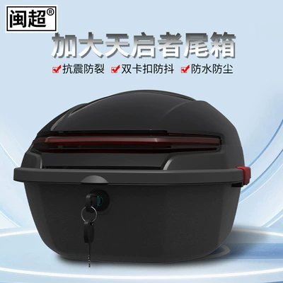 Motorcycle trunk: Motorcycle Universal Rear Tail Box